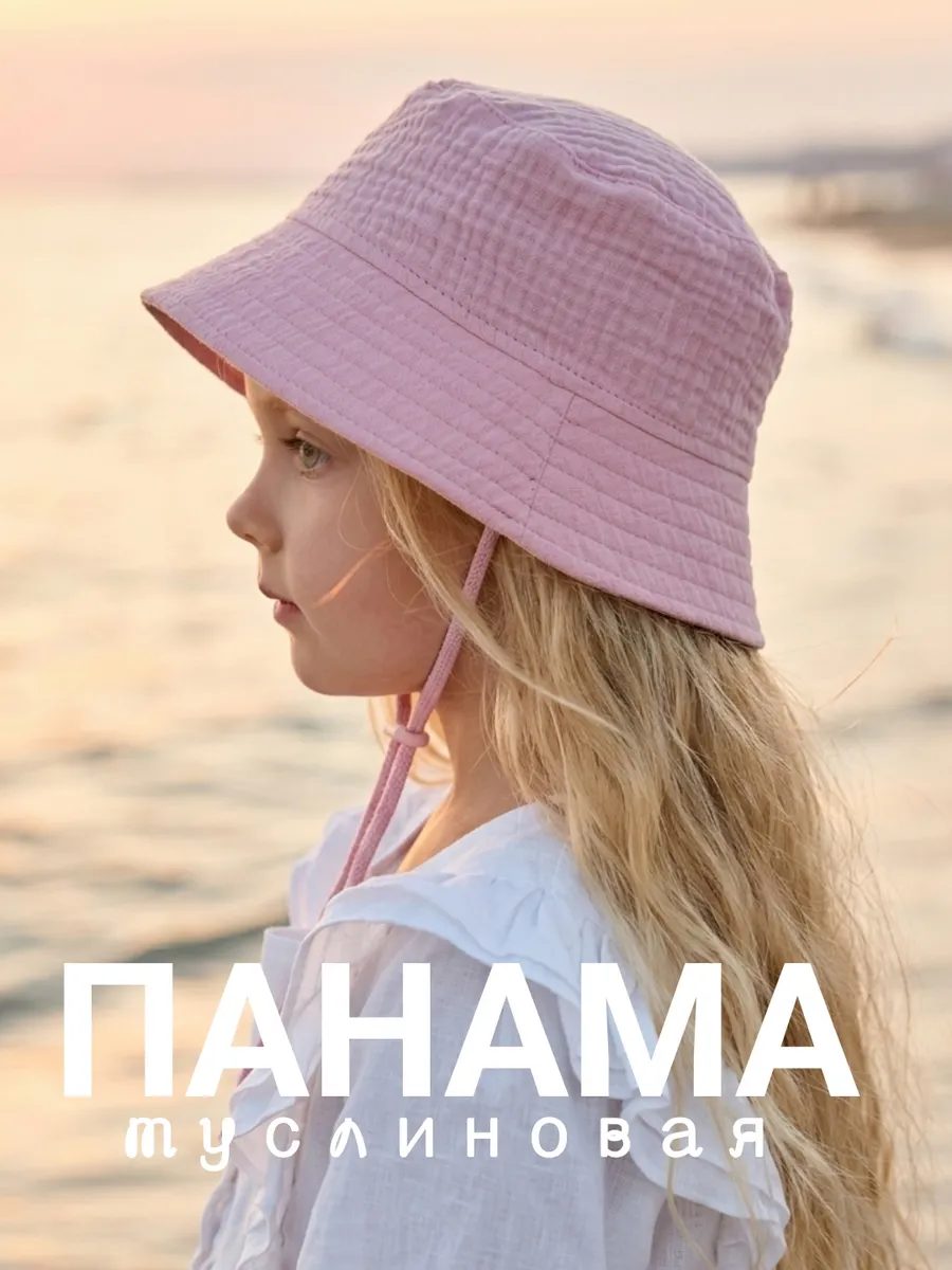 Панама детская тонкая муслиновая