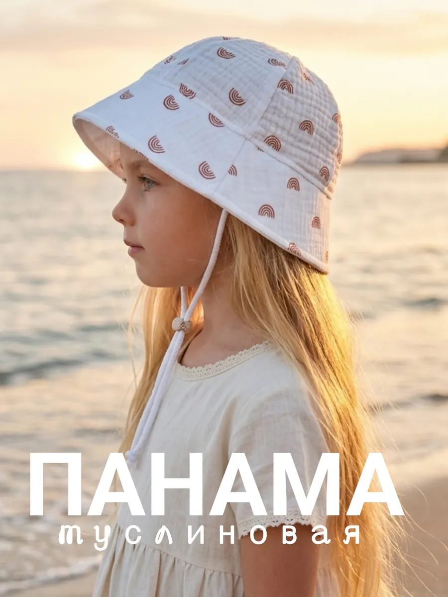 Панама детская тонкая муслиновая