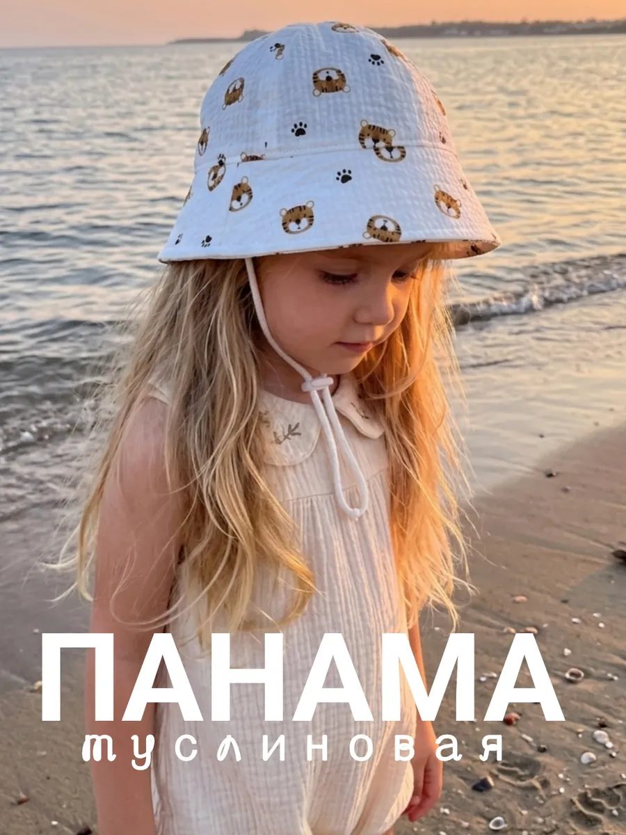 Панама детская тонкая муслиновая