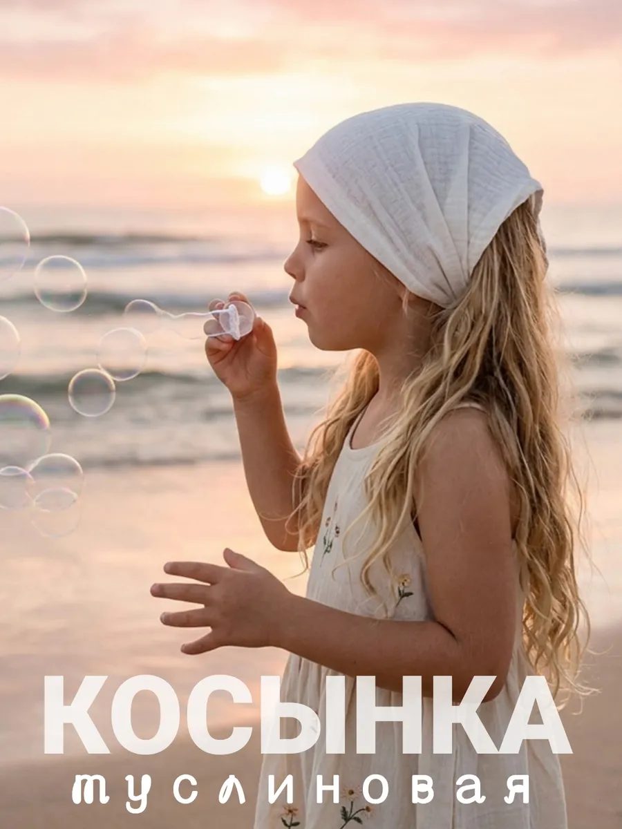 Косынка летняя из муслина бандана на резинке