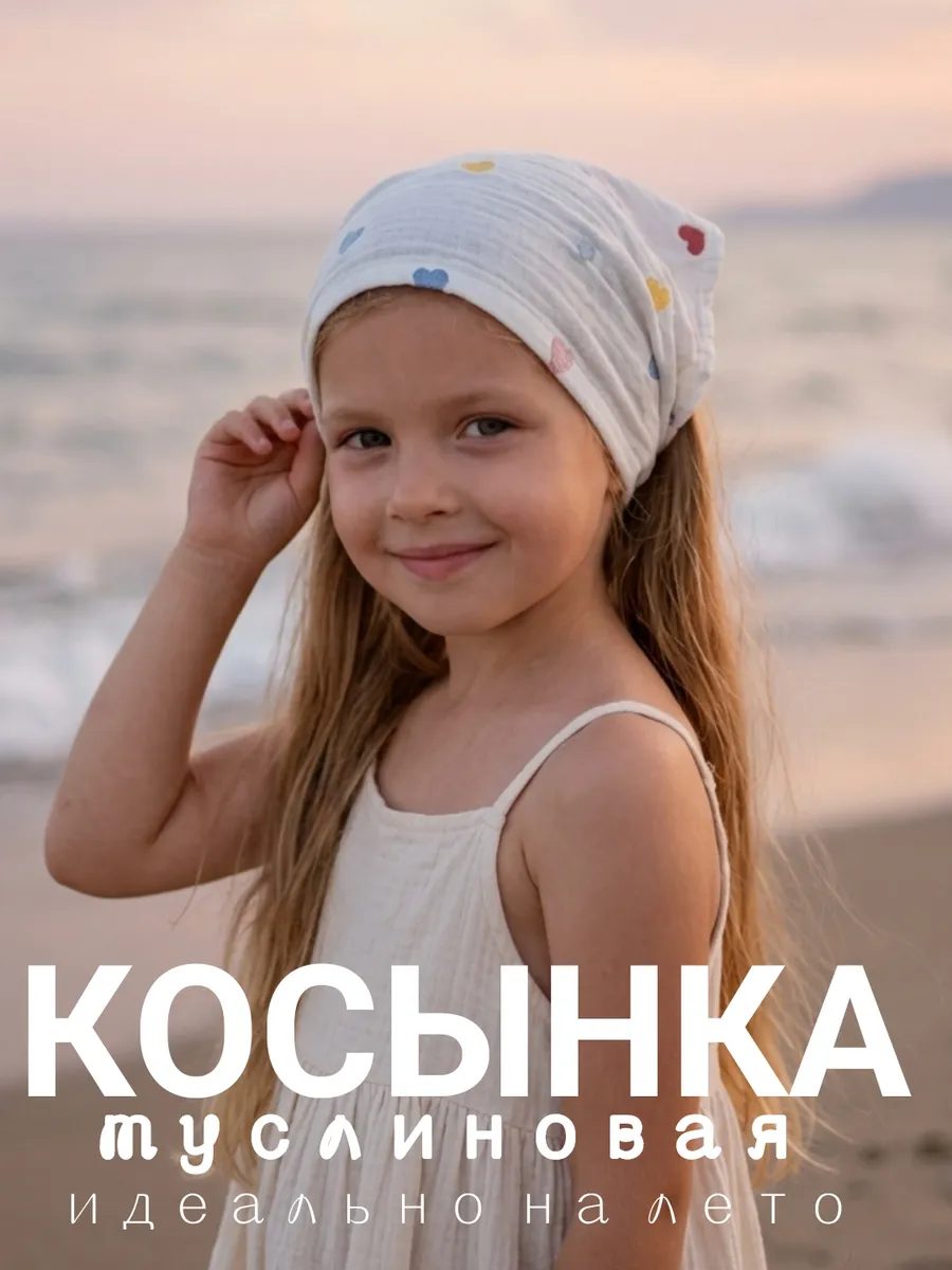 Косынка летняя из муслина бандана на резинке