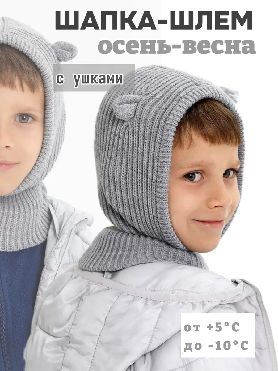 Шапка шлем с ушками вязаный