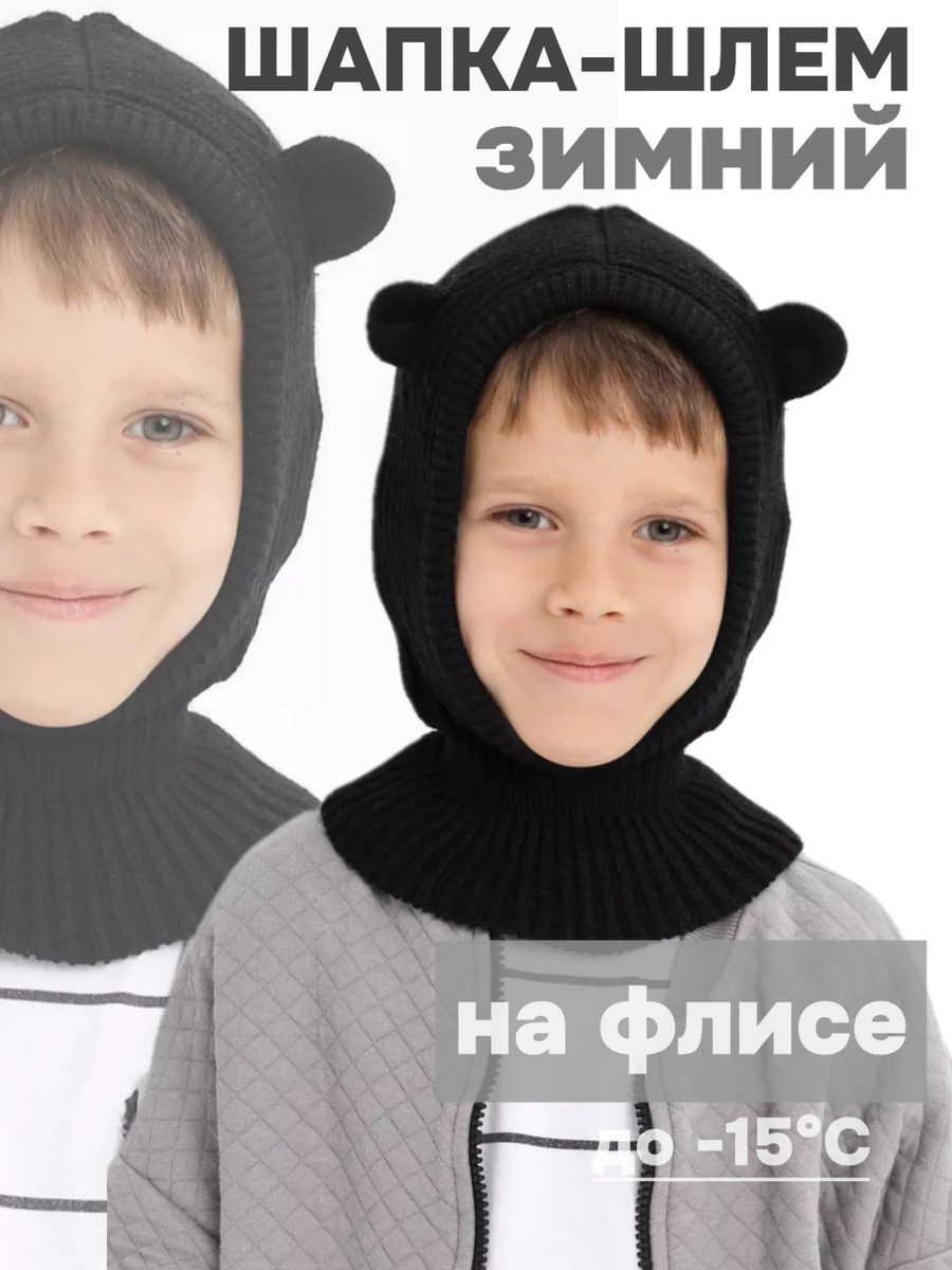 Шапка шлем зимний с ушками на флисе